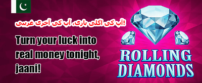روزانہ لاگ ان انعام 💎 promotion