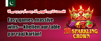 دوست کو لائیں، انعام پائیں promotion banner