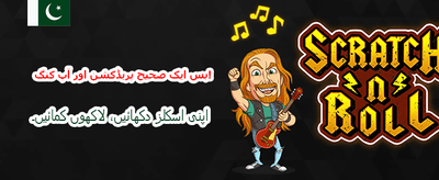 بہترین گیمنگ تجربہ حاصل کریں